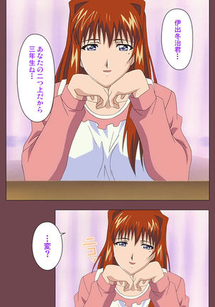 Uba Kanzenban Page #32