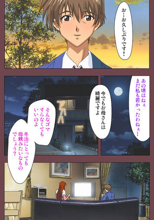 Uba Kanzenban Page #60