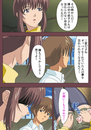 Uba Kanzenban Page #151