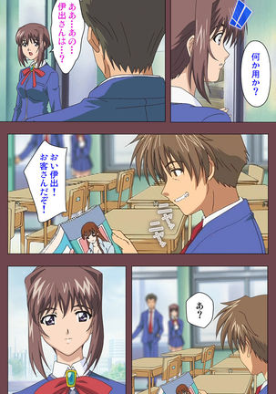Uba Kanzenban Page #37