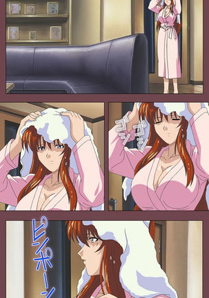 Uba Kanzenban Page #191