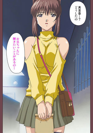 Uba Kanzenban Page #141