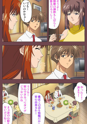Uba Kanzenban Page #107