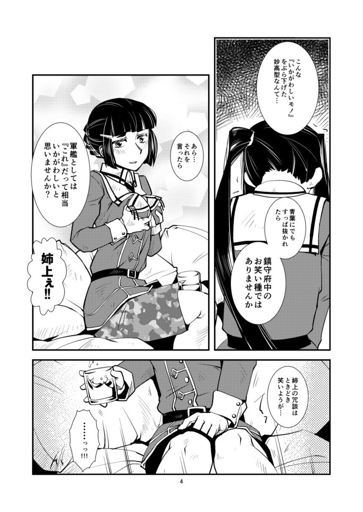 Myoko-san no akarui kazokukeikaku