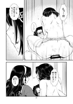 Myoko-san no akarui kazokukeikaku Page #27