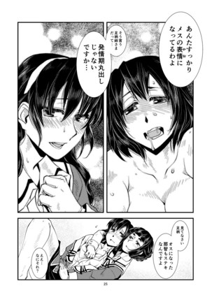 Myoko-san no akarui kazokukeikaku Page #28