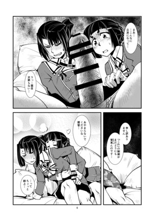 Myoko-san no akarui kazokukeikaku Page #9