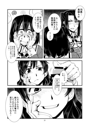 Myoko-san no akarui kazokukeikaku Page #24