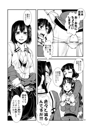 Myoko-san no akarui kazokukeikaku Page #26