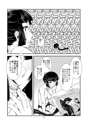 Myoko-san no akarui kazokukeikaku Page #21