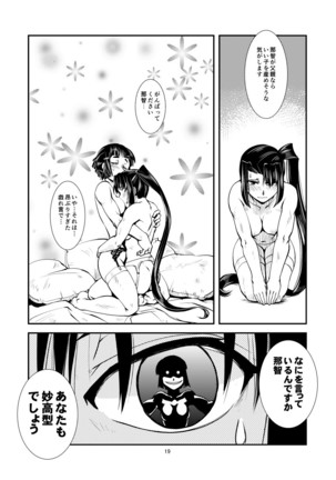 Myoko-san no akarui kazokukeikaku Page #22