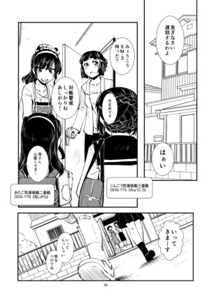 Myoko-san no akarui kazokukeikaku Page #41