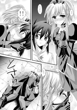 impulse Page #17