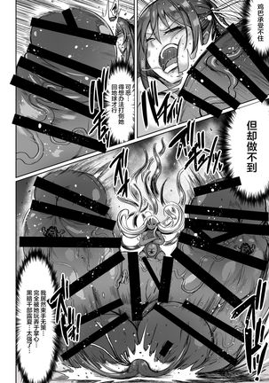 Choukon Senshi Justimara 2