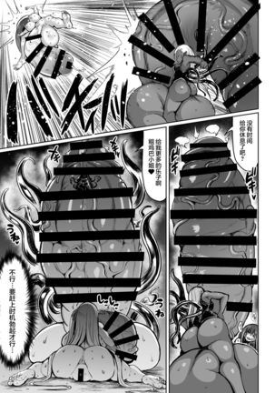 Choukon Senshi Justimara 2