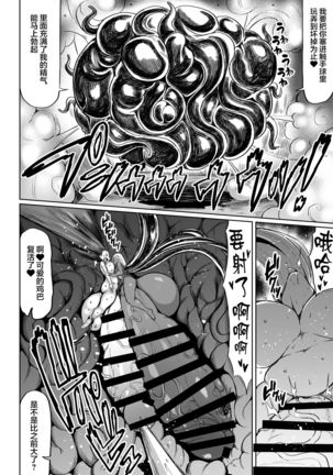 Choukon Senshi Justimara 2