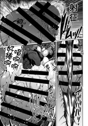 Choukon Senshi Justimara 2 Page #22
