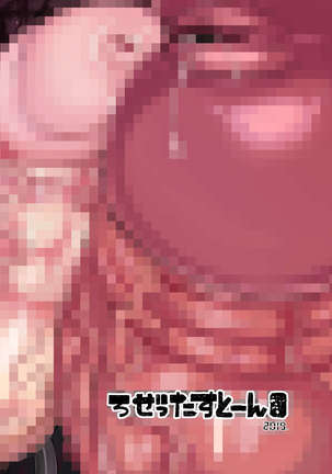 Choukon Senshi Justimara 2 Page #28
