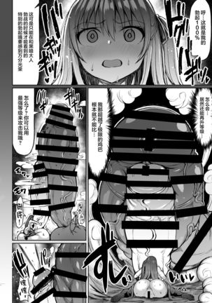 Choukon Senshi Justimara 2 Page #19