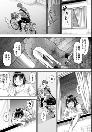 私は毎晩グロチン家庭教師に…種付けされてます。 - Page 36