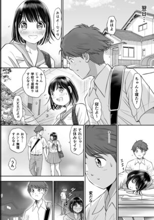 私は毎晩グロチン家庭教師に…種付けされてます。 Page #27