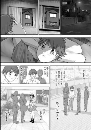 私は毎晩グロチン家庭教師に…種付けされてます。 Page #23