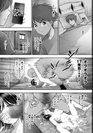 私は毎晩グロチン家庭教師に…種付けされてます。 Page #34