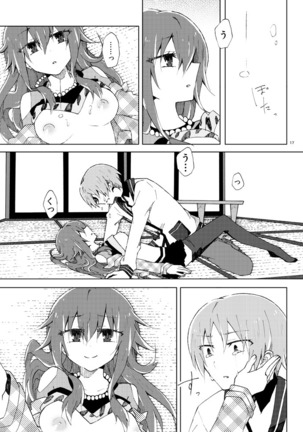 Marika no Uta Page #15