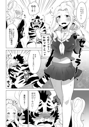STAR PARLOR (流れ星☆プリン) ABYSSGAZER 13 Page #13
