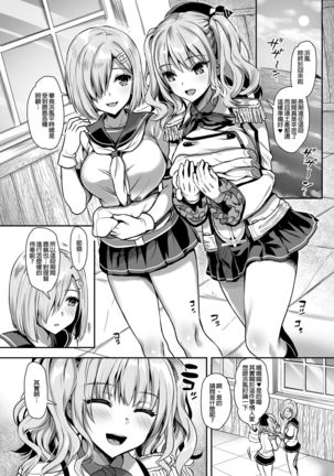 I'm Kashima in charge of service  Omnibus Page #77