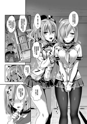 I'm Kashima in charge of service  Omnibus Page #30