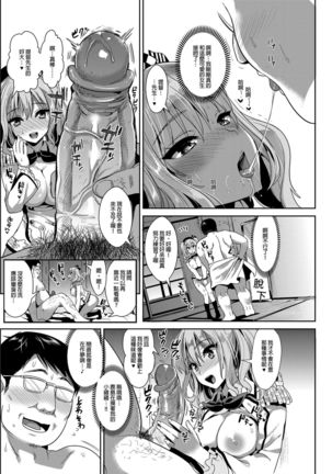 I'm Kashima in charge of service  Omnibus Page #7