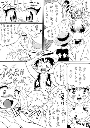 GomuGomu no!! Page #3