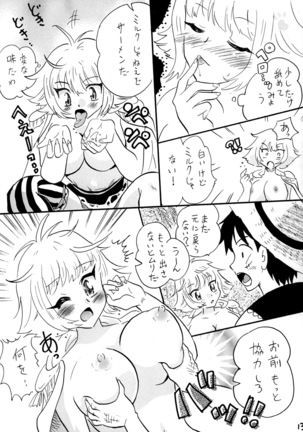 GomuGomu no!! Page #12
