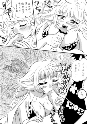 GomuGomu no!! Page #7