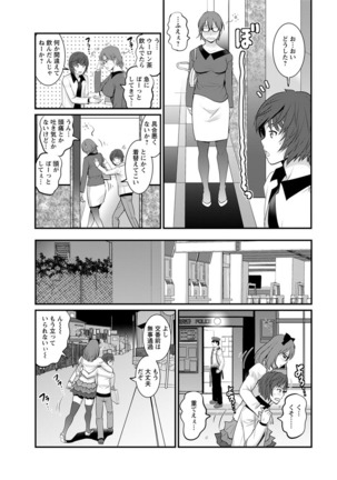 Toshima ku sodachi no toshima san 1-4 Page #67