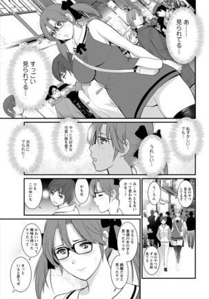 Toshima ku sodachi no toshima san 1-4 Page #33