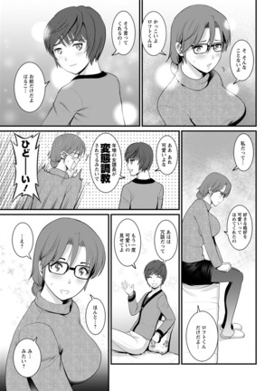 Toshima ku sodachi no toshima san 1-4 Page #29