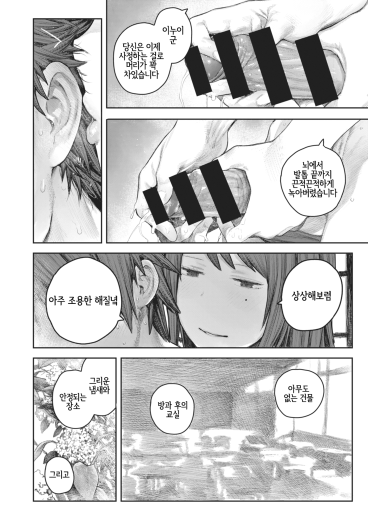 Seitokaishitsu  | 성도회실