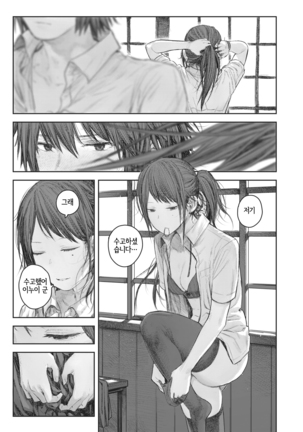 Seitokaishitsu  | 성도회실 Page #22