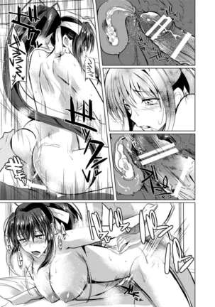 Akeno-san to DxD - Page 21