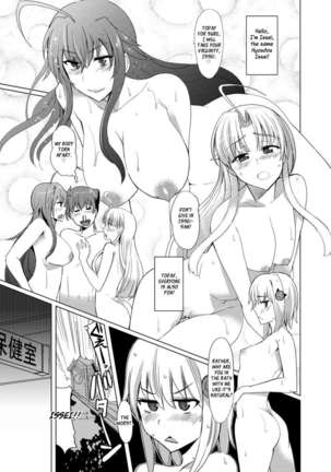 Akeno-san to DxD - Page 3