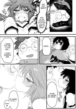 Hoshoku Shoujo IV Page #19