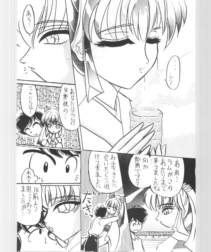 Imasugu Kimi o Buttobase.