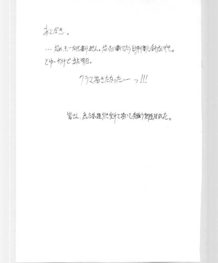 Imasugu Kimi o Buttobase.