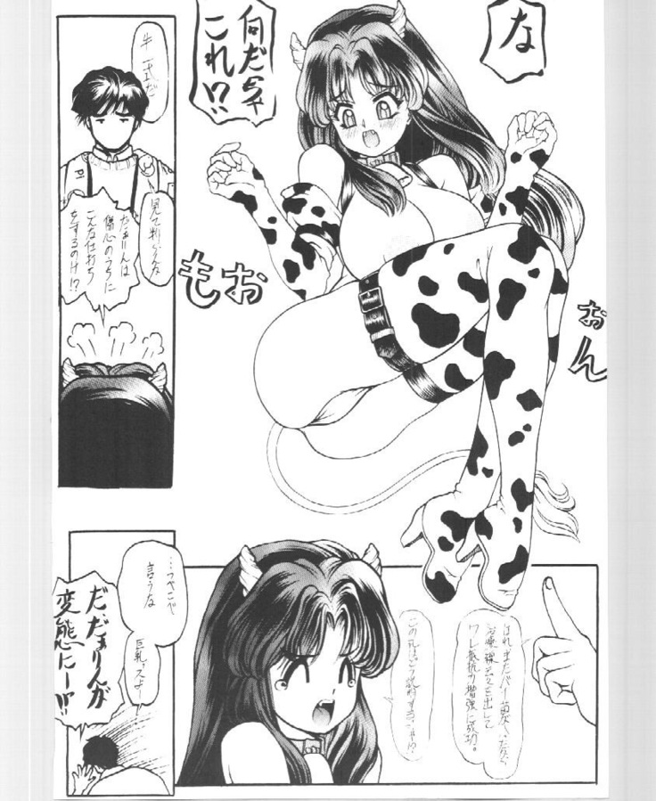 Imasugu Kimi o Buttobase.