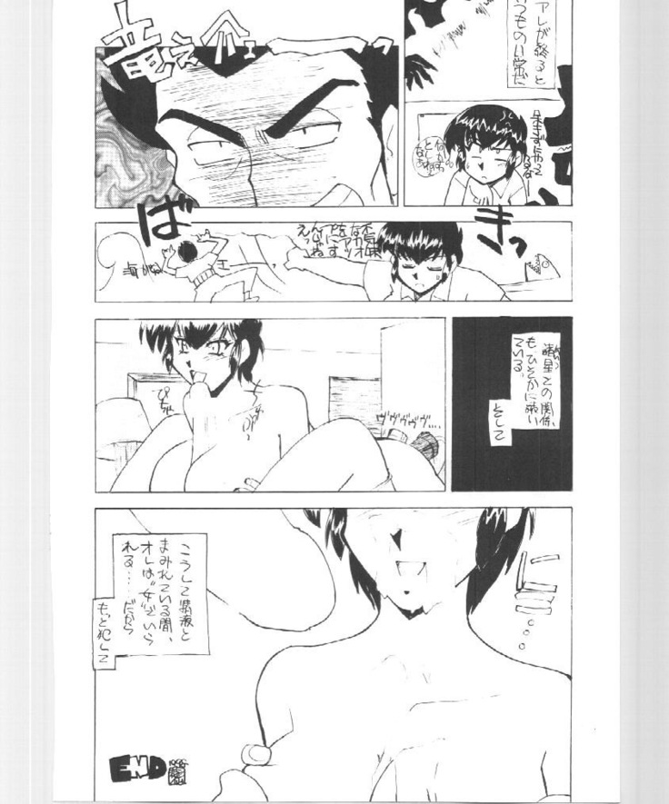 Imasugu Kimi o Buttobase.