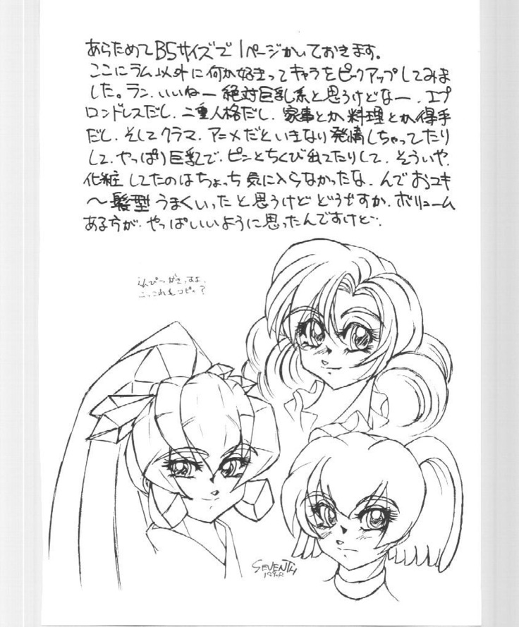 Imasugu Kimi o Buttobase.
