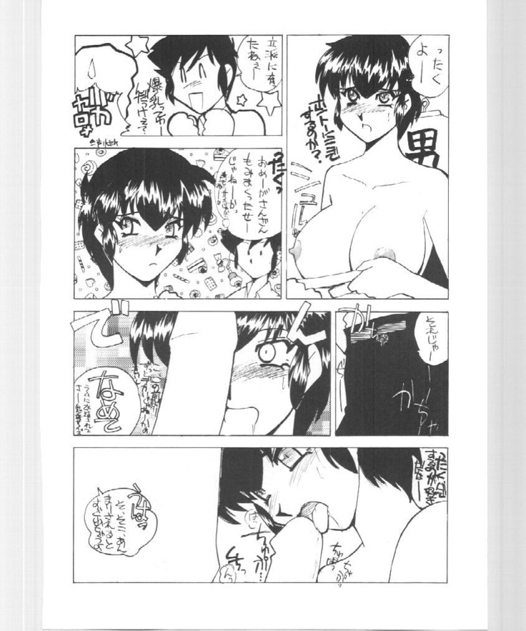 Imasugu Kimi o Buttobase.