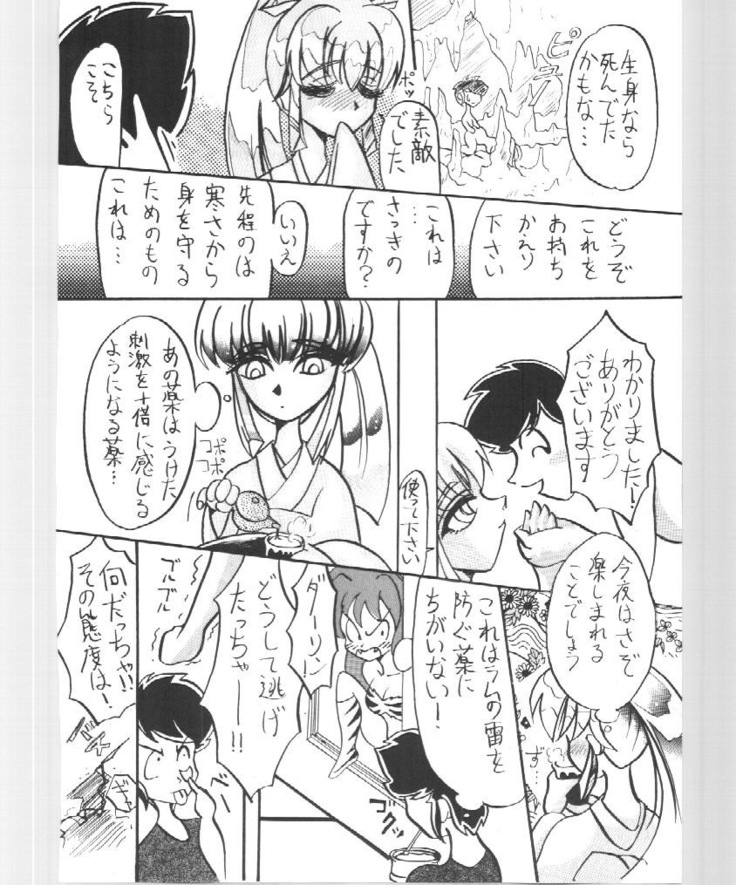 Imasugu Kimi o Buttobase.